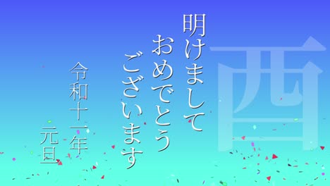 2029 japanese new year celebration words kanji zodiac signs motion graphics