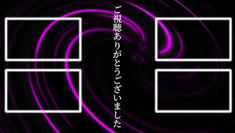 vórtice de neón en japonés tarjeta de finalización gráficos de movimiento de finalización