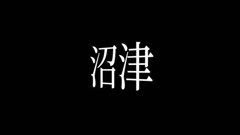 japón numazu kanji texto japonés animación gráficos en movimiento