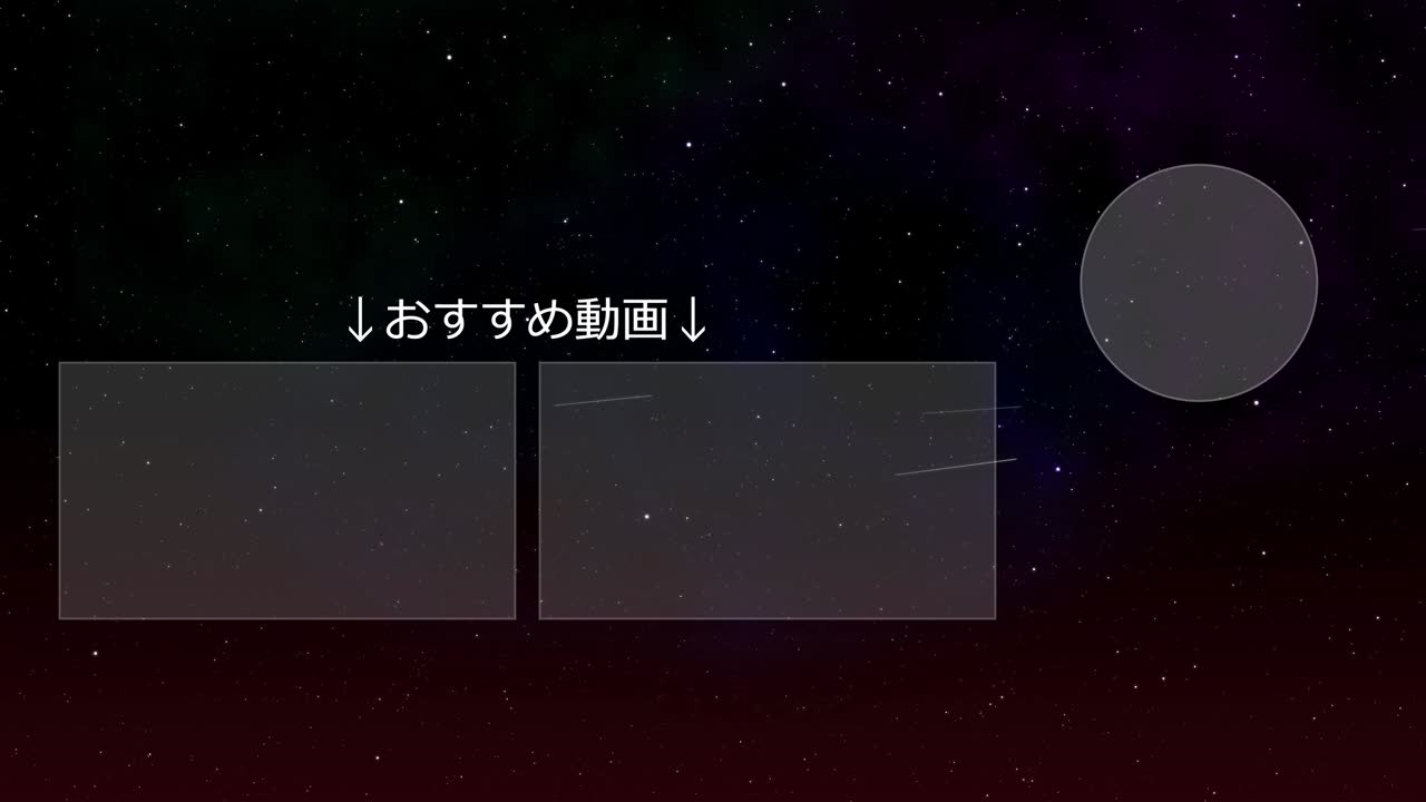 Space galaxy Japanese Language end card motion graphics