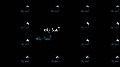 arabic welcome words 02