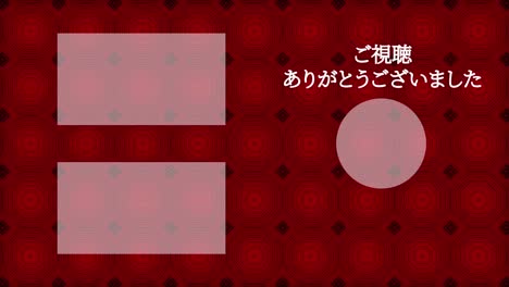 칼레이도스코프 패턴 일본어 엔드 카드 엔딩 모션 그래픽