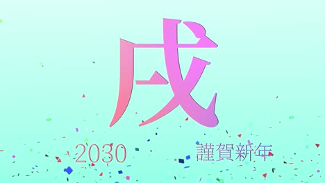 2030 celebración del año nuevo japonés palabras kanji signos del zodiaco gráficos en movimiento