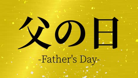 father's day japanese kanji message gift present animation motion graphics