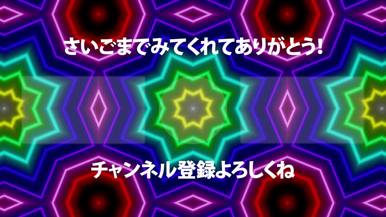 네온 표시 패턴 일본어 엔드 카드 모션 그래픽