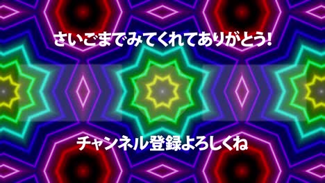 patrón de signo de neón tarjeta de extremo de lenguaje japonés gráficos de movimiento