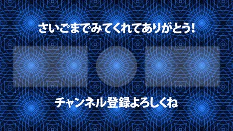 kaleidoscope pattern japanese language end card ending motion graphics