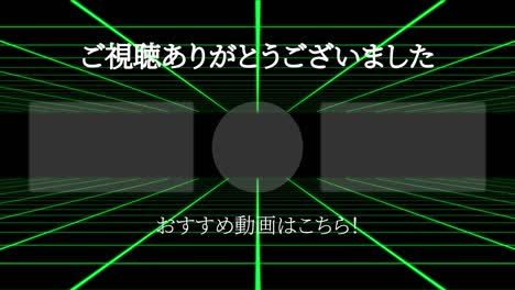 grid move japanese language end card ending motion graphics