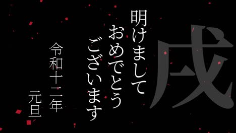 2030 celebración del año nuevo japonés palabras kanji signos del zodiaco gráficos en movimiento