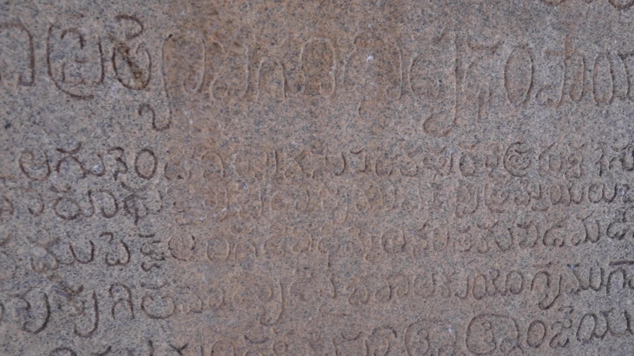 Historic Stone Carving with Inscription, Hampi, Karnataka, India