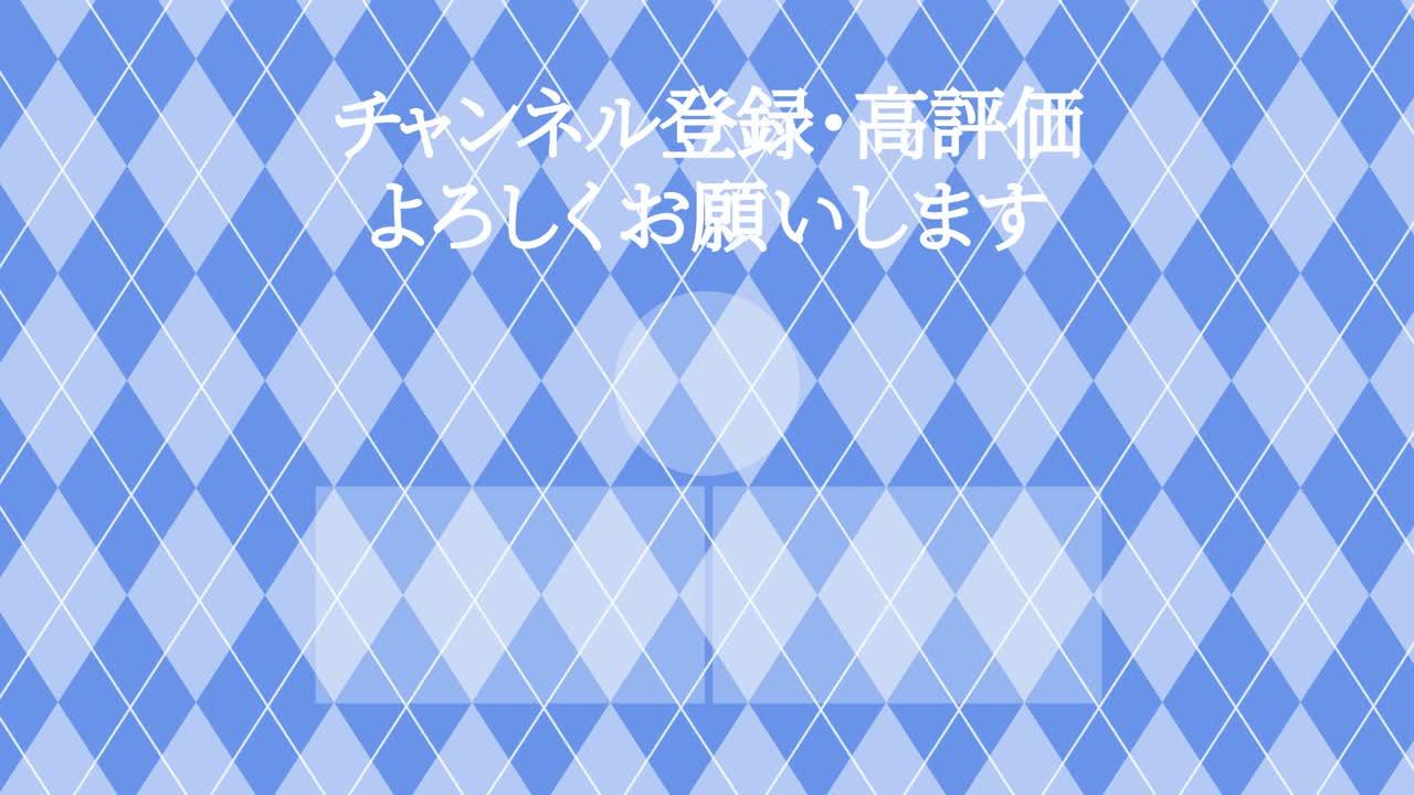아가일 패턴 일본어 엔드 카드 모션 그래픽
