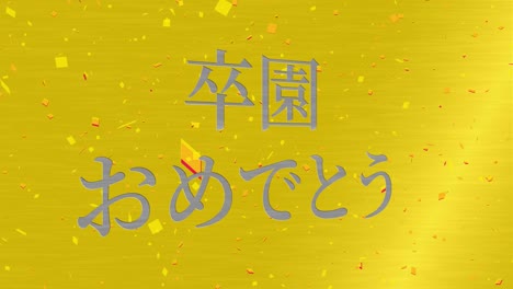 graduation celebration japanese kanji message animation motion graphics