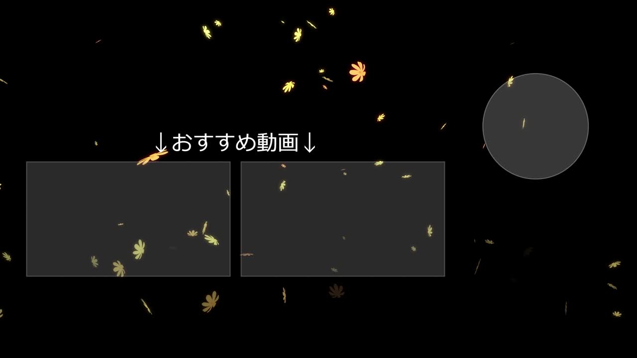 코스모스 꽃 입자 일본어 엔드 카드 모션 그래픽