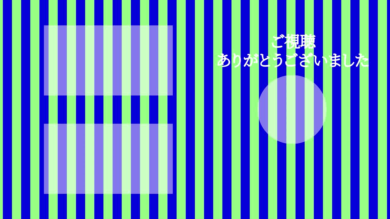 스트라이프 모브스: 일본어 엔드 카드 모션 그래픽