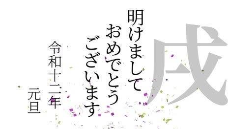 2030 celebración del año nuevo japonés palabras kanji signos del zodiaco gráficos en movimiento