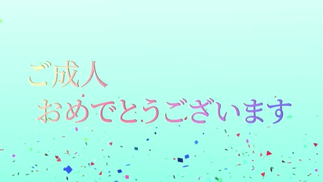 coming of age anniversary celebration day japanese kanji message motion graphics