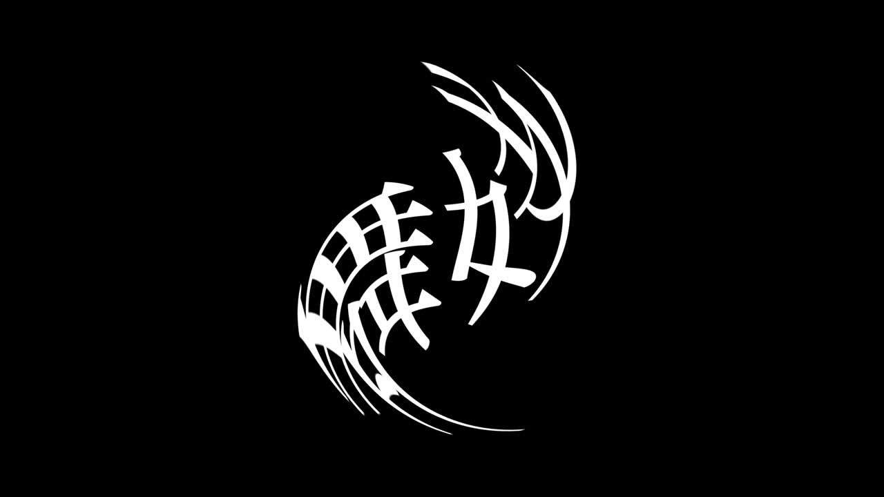 maiko kanji texto japonés gráficos en movimiento