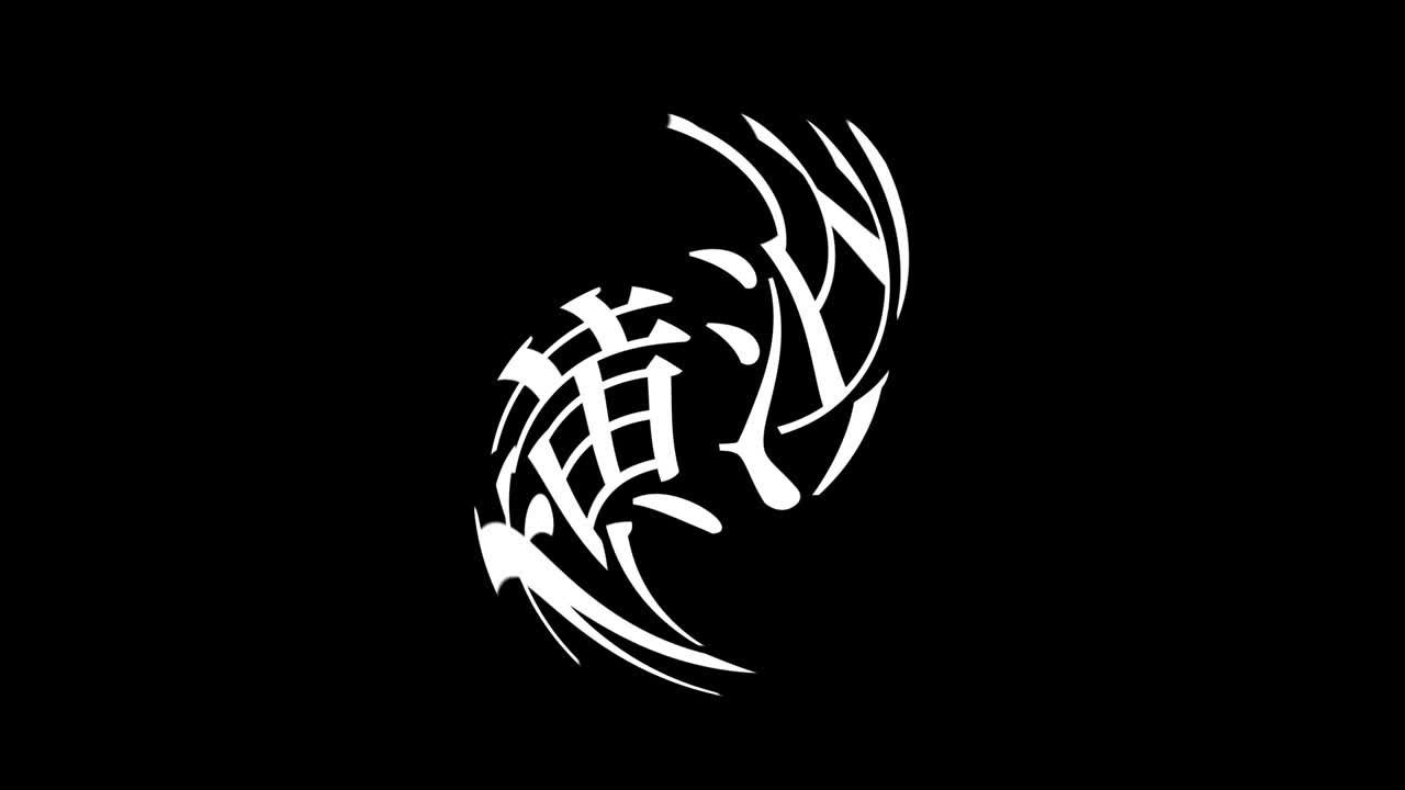 yokohama japón kanji texto japonés animación gráficos en movimiento