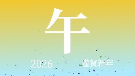 2026 japanese new year celebration words kanji zodiac signs motion graphics