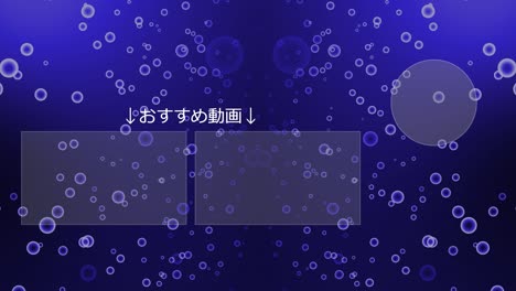 분류 거품 입자 일본어 엔드 카드 모션 그래픽