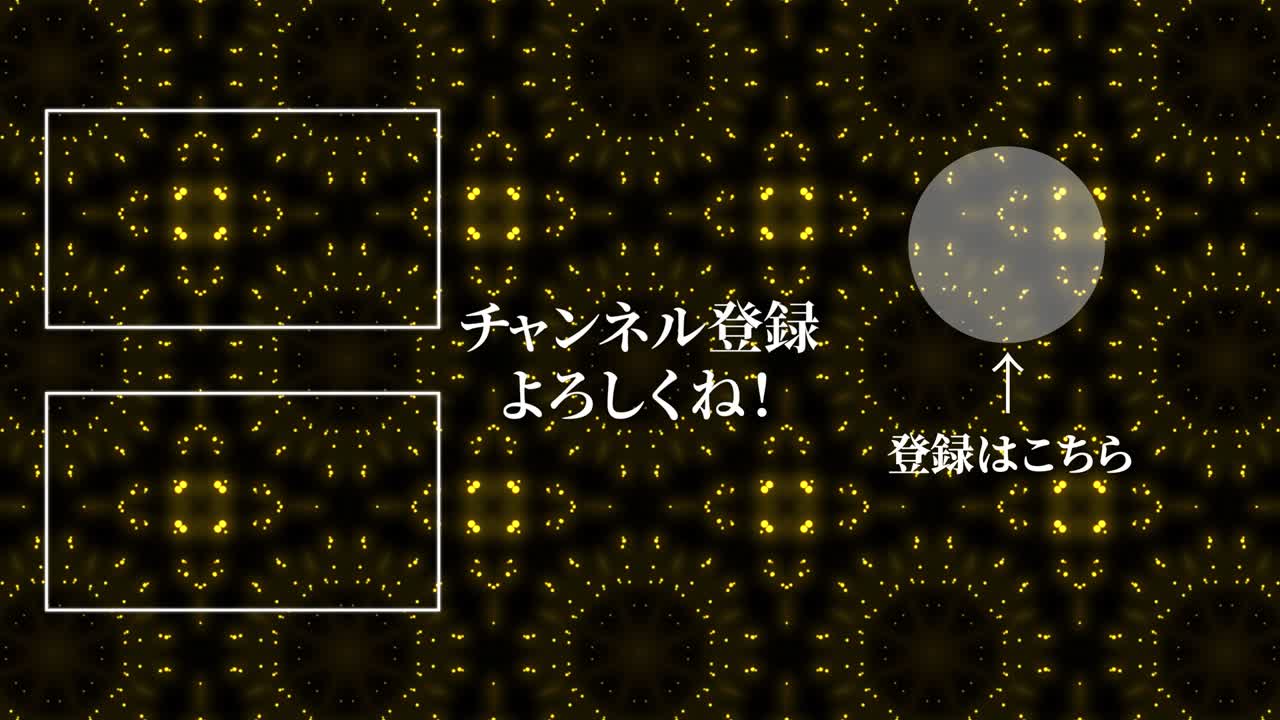 입자 반이는 카레이도스코프 일본어 엔드 카드 모션 그래픽