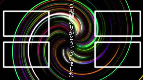 vórtice de neón en japonés tarjeta de finalización gráficos de movimiento de finalización