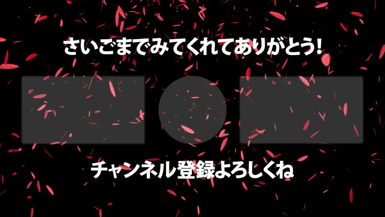 털이 떨어지는 입자 일본어 엔드 카드 모션 그래픽