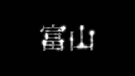 toyama japan kanji japanese text animation motion graphics