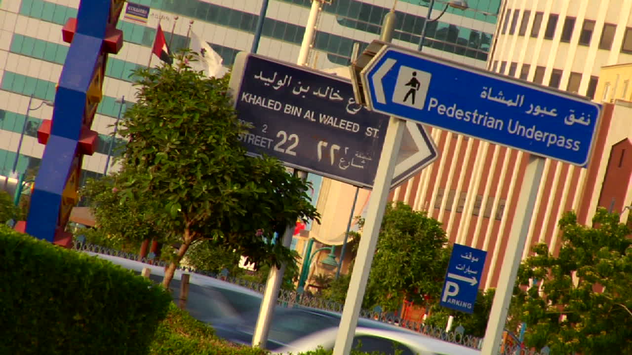 아랍 에미레이트의 고속도로에 영어와 아랍어로 된 표지판