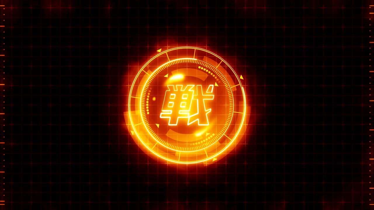 미래의 스포츠 게임 루프 애니메이션, 대항 전투 배경, 레이더 네온 디스플레이, 중국어 문자 "fight", 일본어 글자 요소, 게임 컨트롤