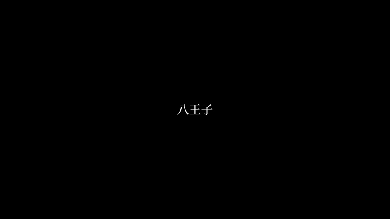 Hachioji Japan Kanji Japanese Text Animation Motion Graphics