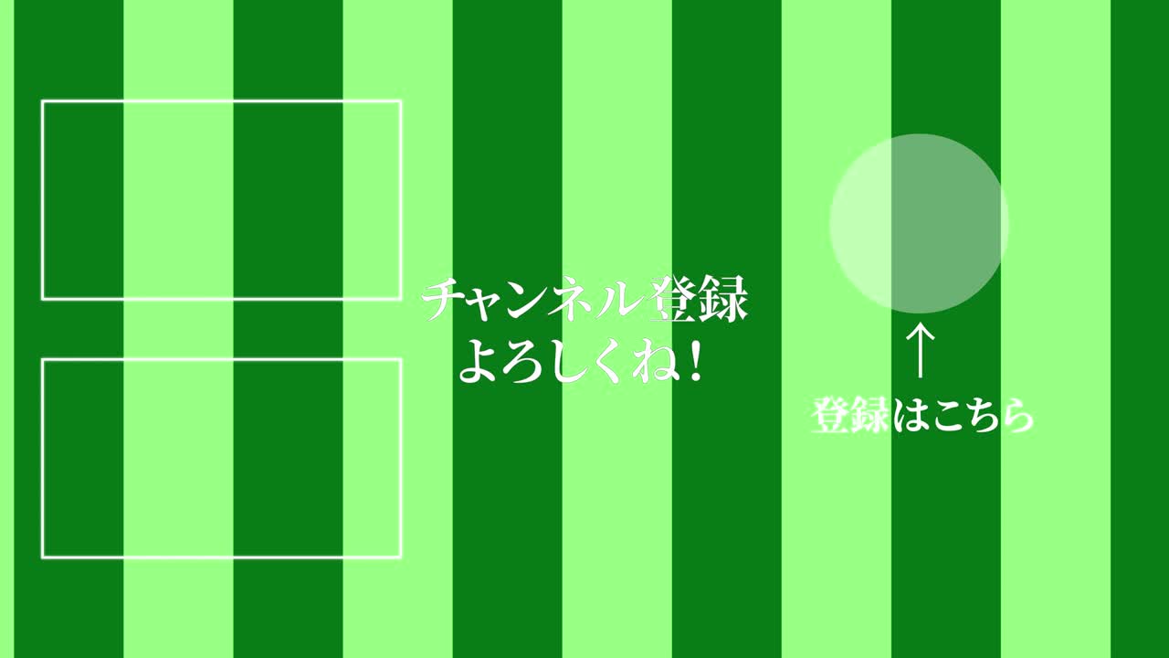 스트라이프 모브스: 일본어 엔드 카드 모션 그래픽