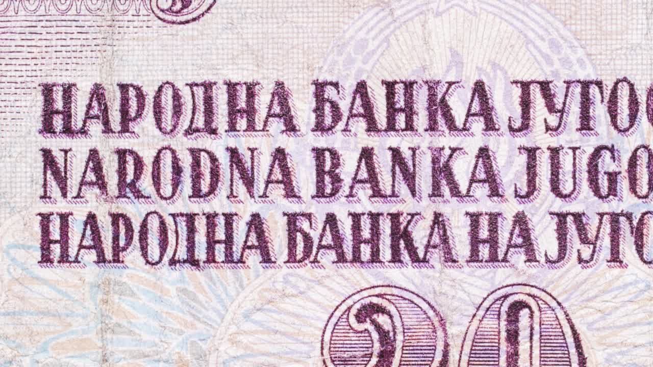 Close-up sweep across “Narodna Banka Jugoslavije” lettering with guilloche detail