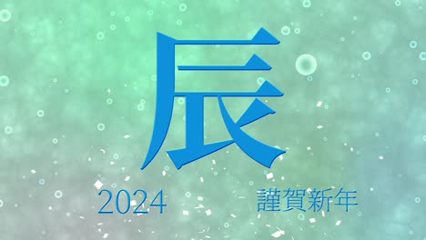 2024 japanese new year celebration words kanji zodiac signs motion graphics