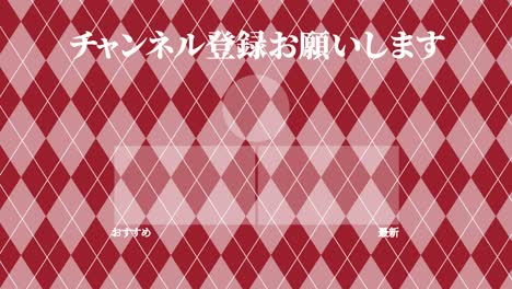 patrón de argyle tarjeta de extremo de lenguaje japonés gráficos de movimiento
