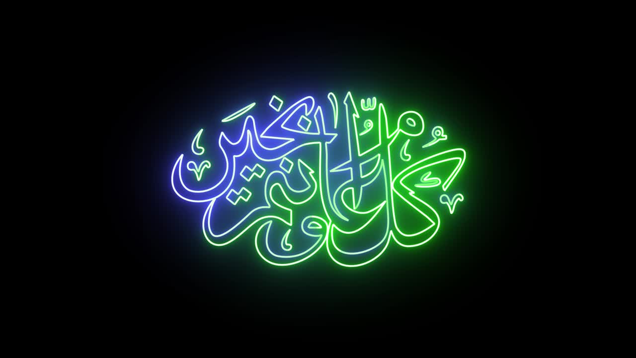 caligrafía ramadhan kareem con animación de efecto de luz de neón