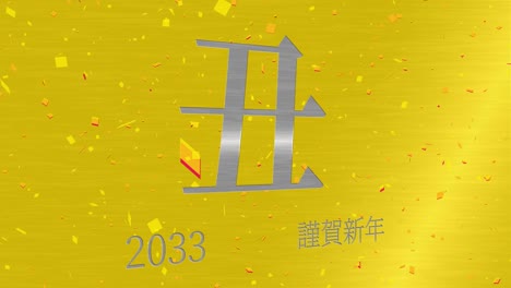 2033 japanese new year celebration words kanji zodiac signs motion graphics