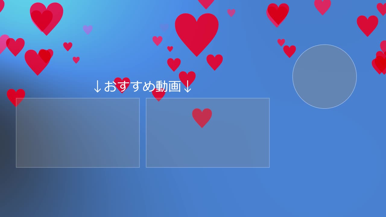 하트 마크 그레이데이션 입자 일본어 엔드 카드 모션 그래픽