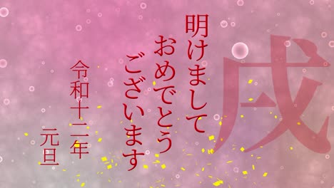 2030 japanese new year celebration words kanji zodiac signs motion graphics