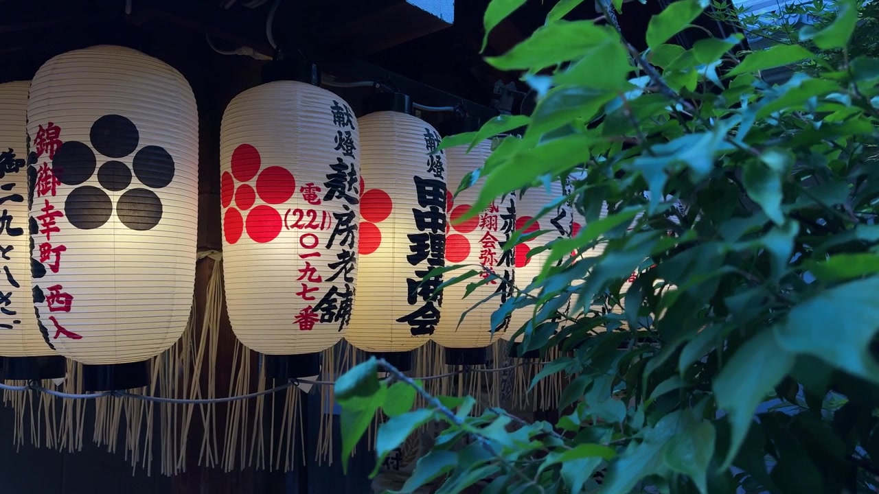 Lanterne di carta tradizionali al Santuario Nishiki Tenmangu a Kyoto, Giappone.