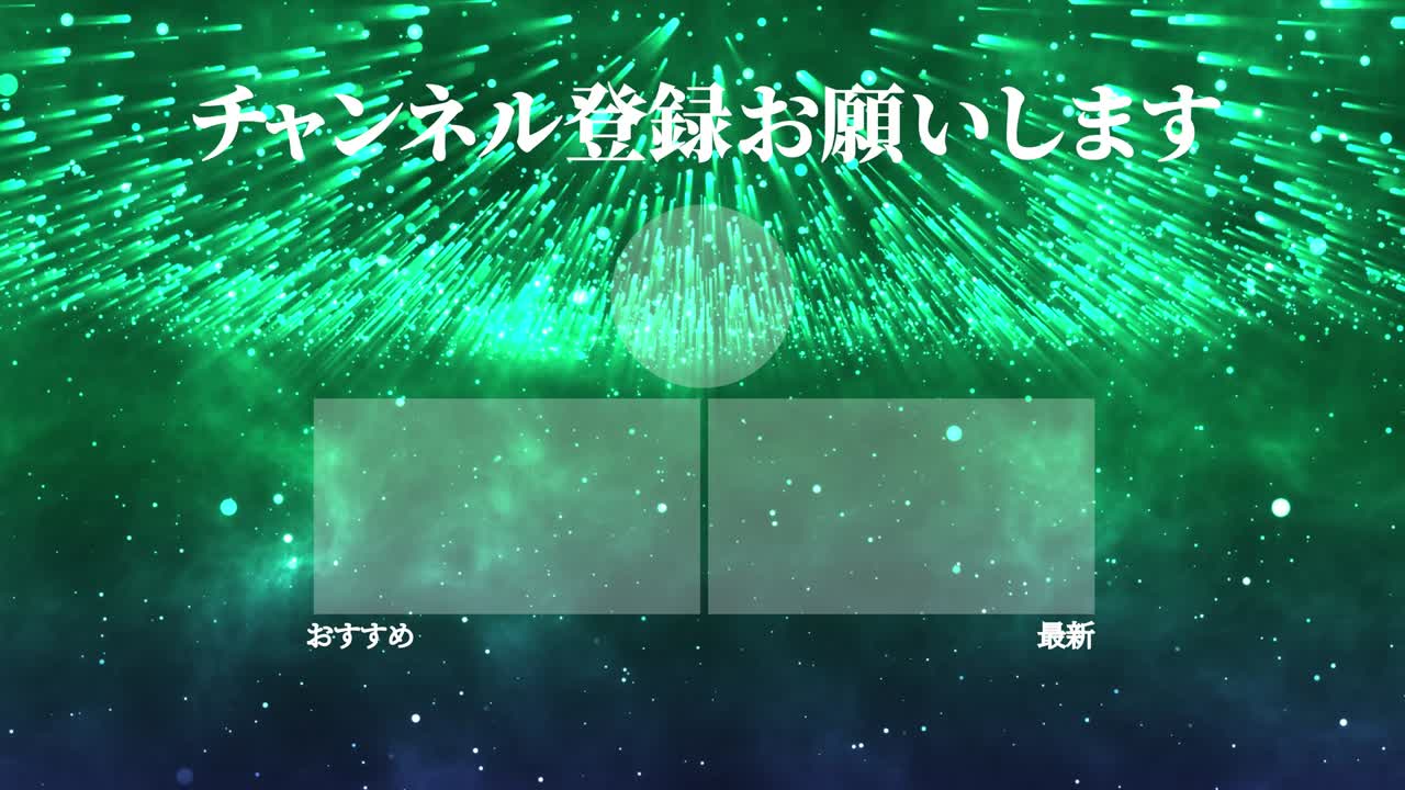 환상적인 라이트 일본어 엔드 카드 엔딩 모션 그래픽