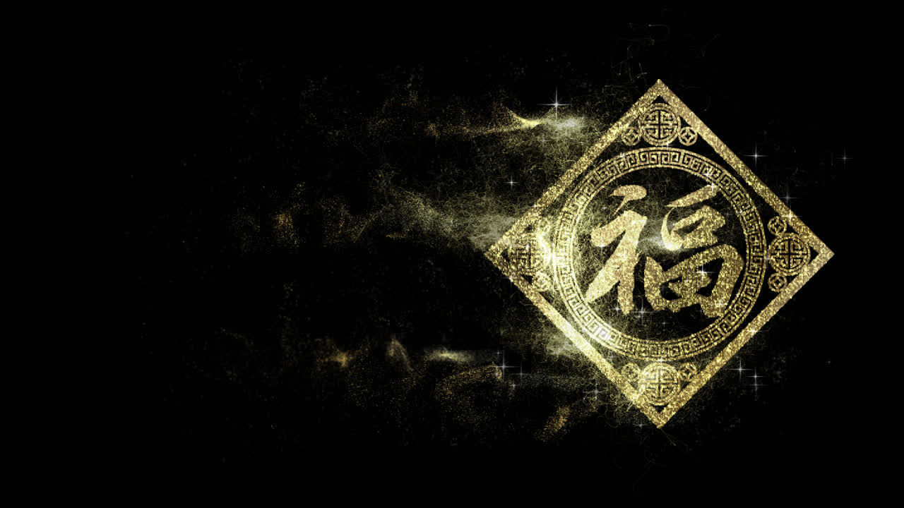 caligrafía chiese: heng se traduce como puede obtener una mayor riqueza, generalmente se usa para desear un feliz año nuevo.