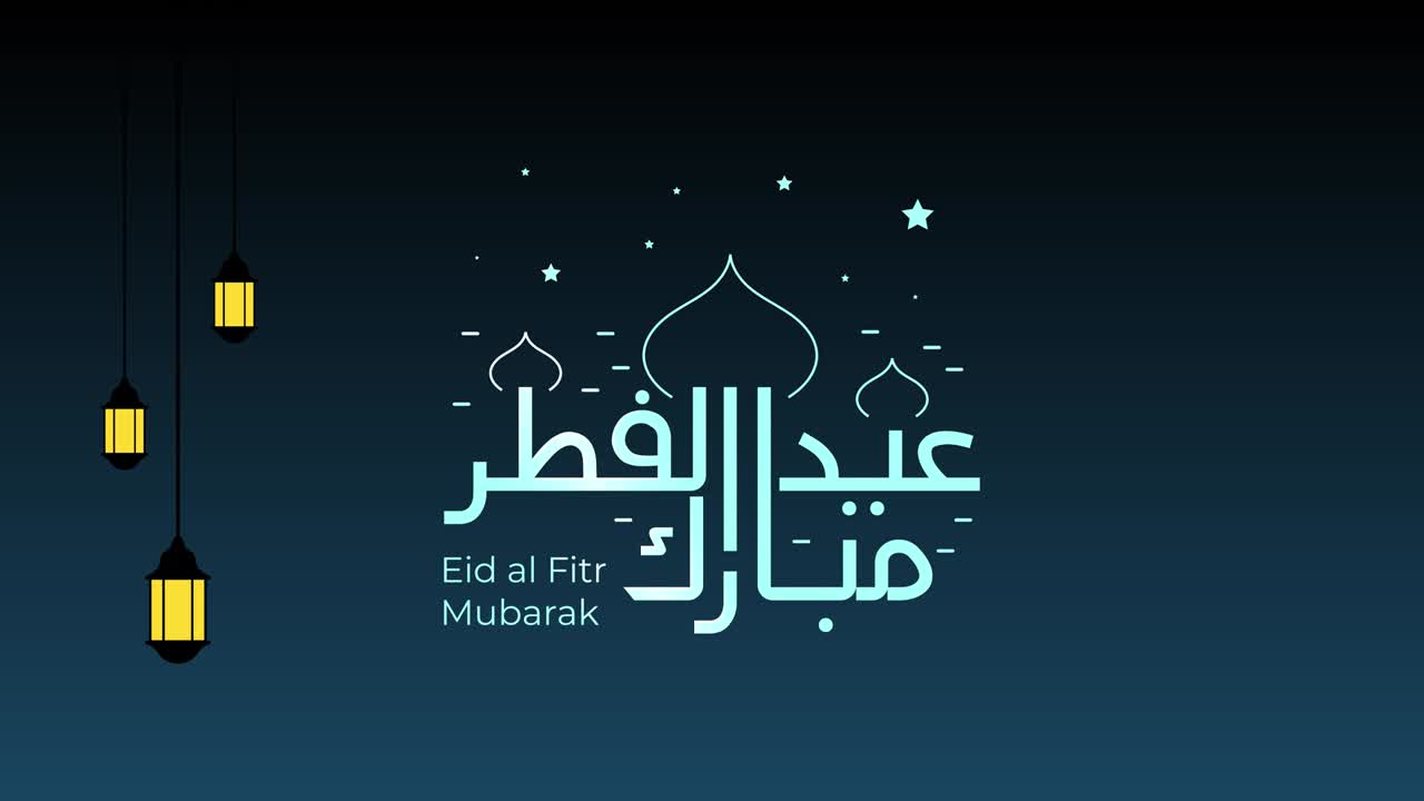 Auguri di Eid Mubarak con calligrafia islamica araba del testo Eid al-Fitr Mubarak in grafica in movimento. Tradotto in italiano come: Dio è il più grande.