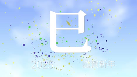 2025 japanese new year celebration words kanji zodiac signs motion graphics