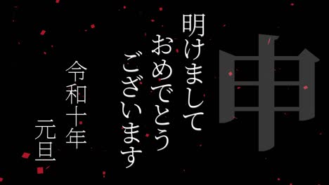 2028 japanese new year celebration words kanji zodiac signs motion graphics