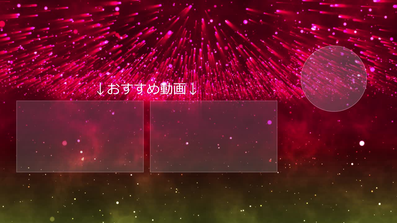 환상적인 라이트 일본어 엔드 카드 엔딩 모션 그래픽