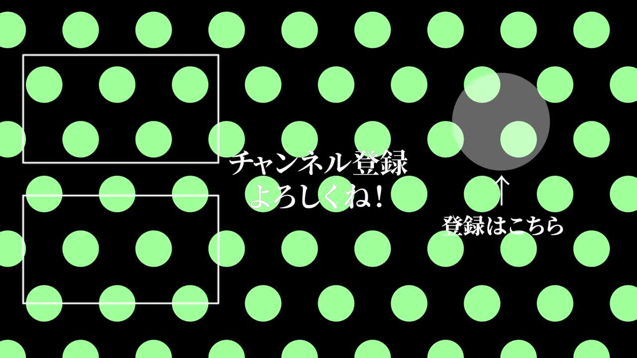 Small dot background Japanese Language end card motion graphics