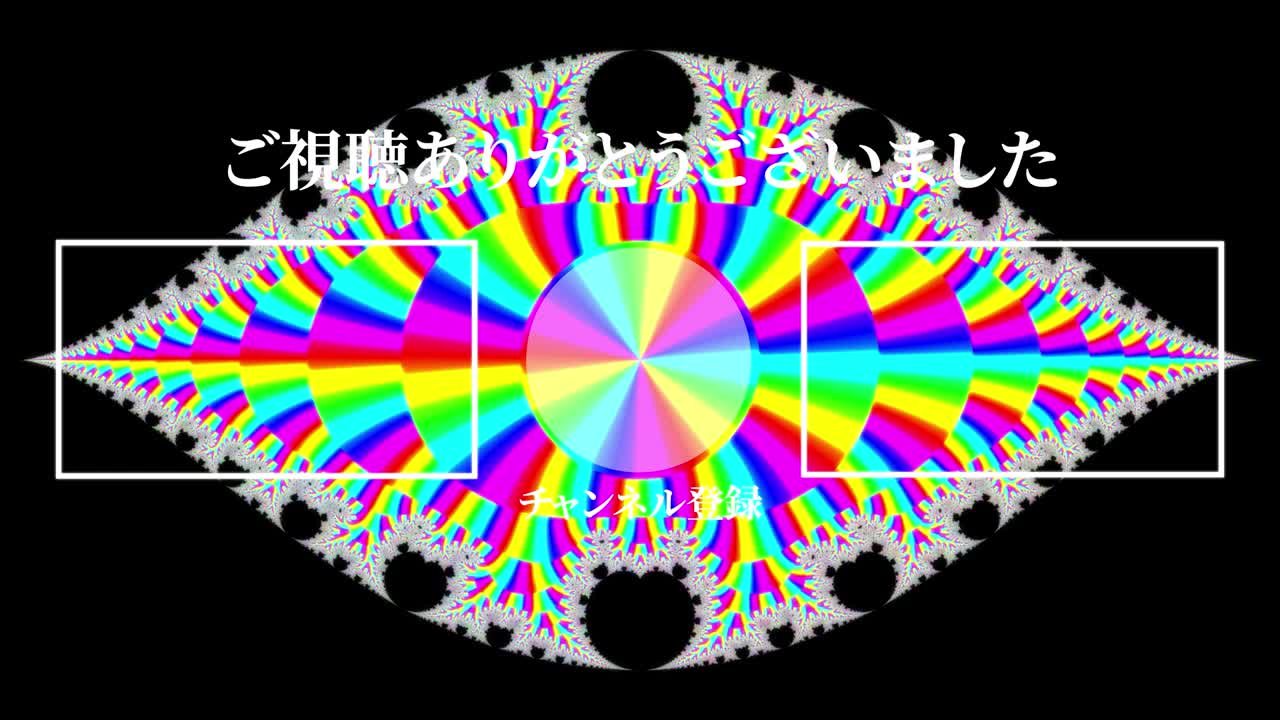 사이키델릭 화려한 일본어 엔드 카드 모션 그래픽