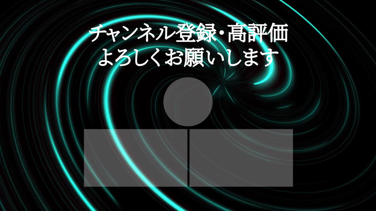 네온 소용돌이 일본어 엔드 카드 엔딩 모션 그래픽