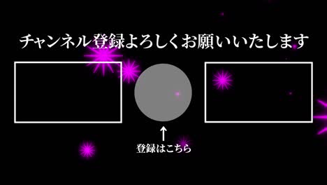 object lighting japanese language end card ending motion graphics